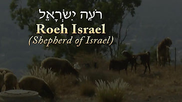 Roeh Israel (Shepherd of Israel), Christene Jackman LYRIC VIDEO 2023